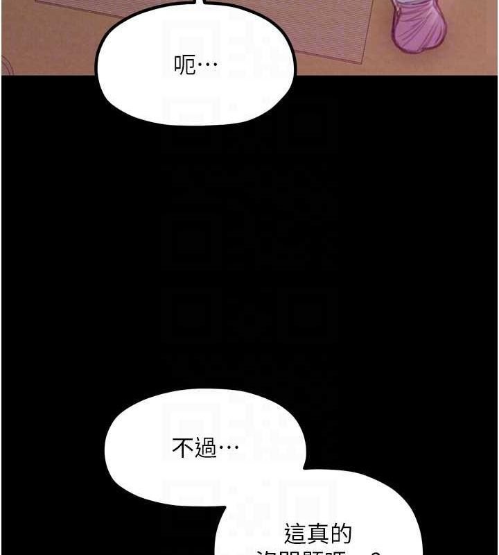 《最強家丁》漫画 第18話-在兒子面前被侵犯