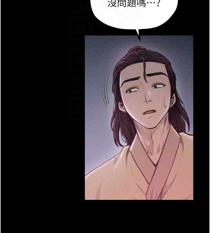 《最強家丁》漫画 第18話-在兒子面前被侵犯