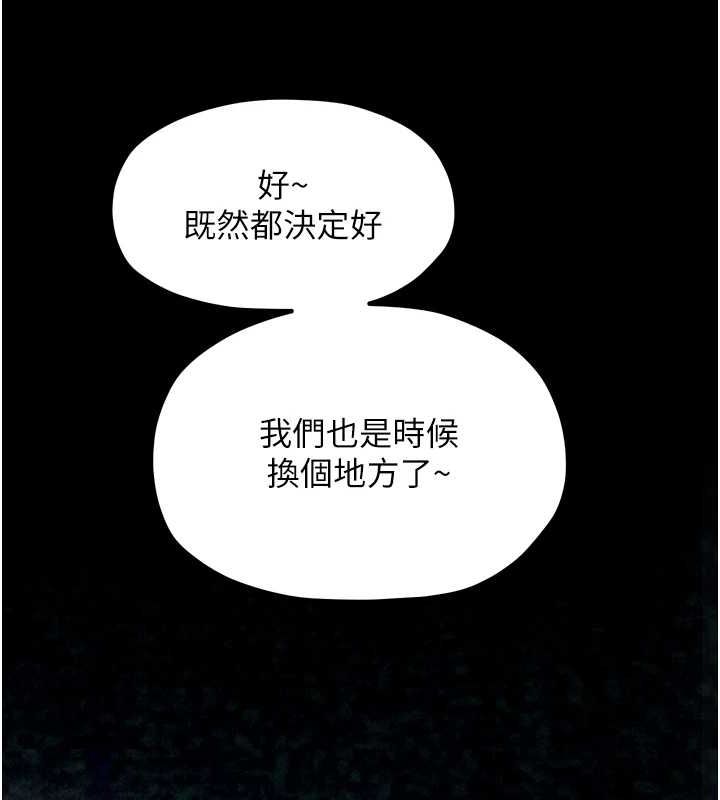 《最強家丁》漫画 第18話-在兒子面前被侵犯