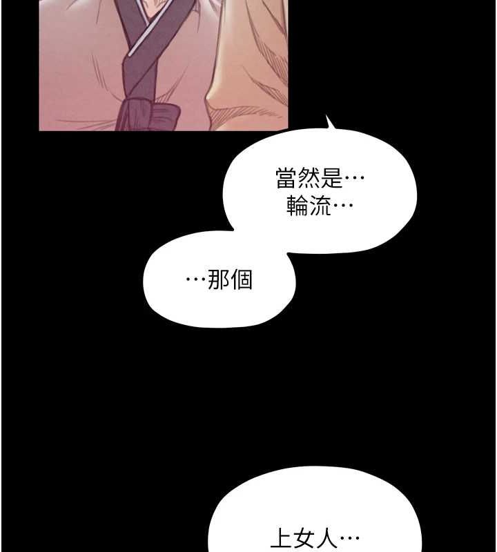 《最強家丁》漫画 第18話-在兒子面前被侵犯