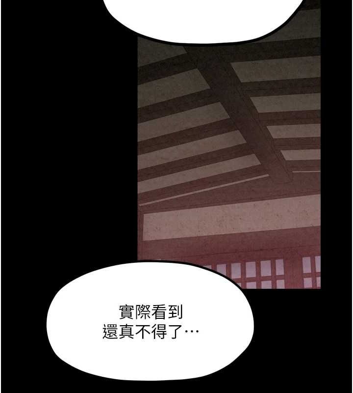 《最強家丁》漫画 第18話-在兒子面前被侵犯