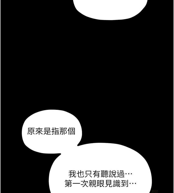 《最強家丁》漫画 第18話-在兒子面前被侵犯