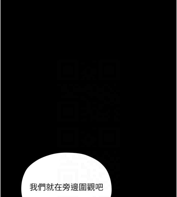 《最強家丁》漫画 第18話-在兒子面前被侵犯