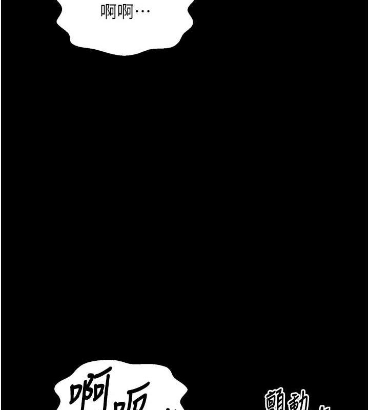 《最強家丁》漫画 第18話-在兒子面前被侵犯