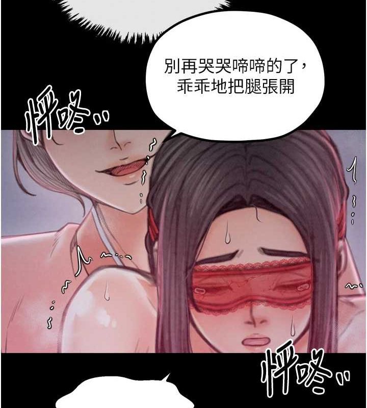《最強家丁》漫画 第18話-在兒子面前被侵犯