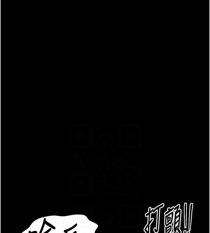 《最強家丁》漫画 第18話-在兒子面前被侵犯