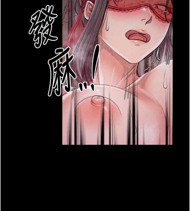 《最強家丁》漫画 第18話-在兒子面前被侵犯