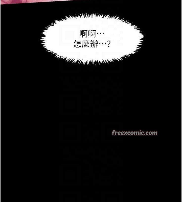 《最強家丁》漫画 第18話-在兒子面前被侵犯