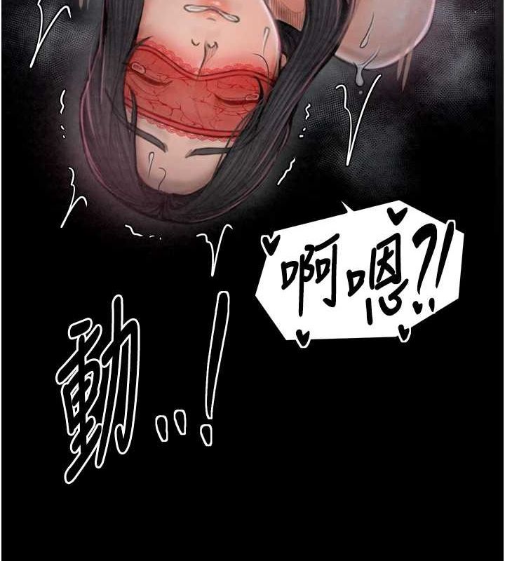 《最強家丁》漫画 第18話-在兒子面前被侵犯