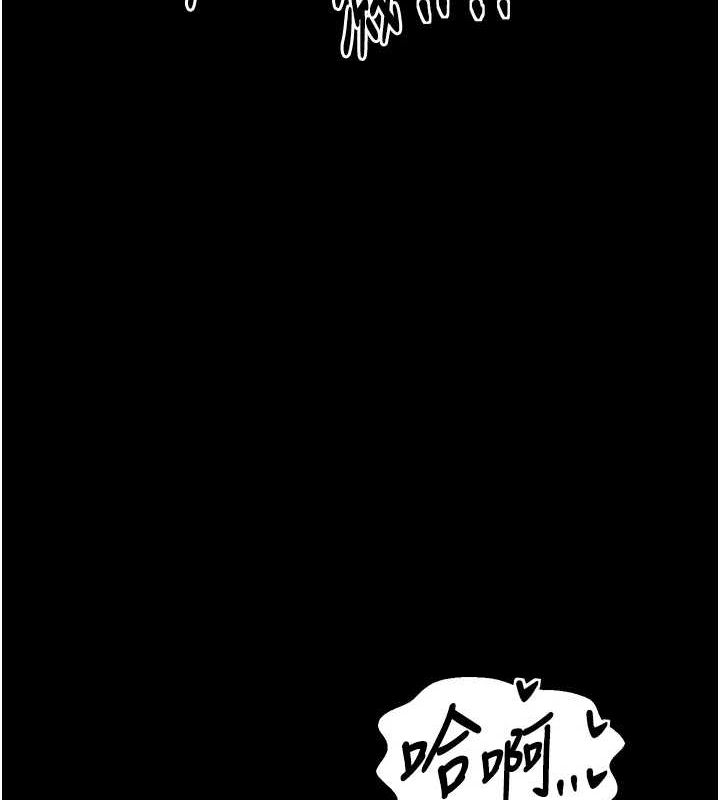 《最強家丁》漫画 第18話-在兒子面前被侵犯