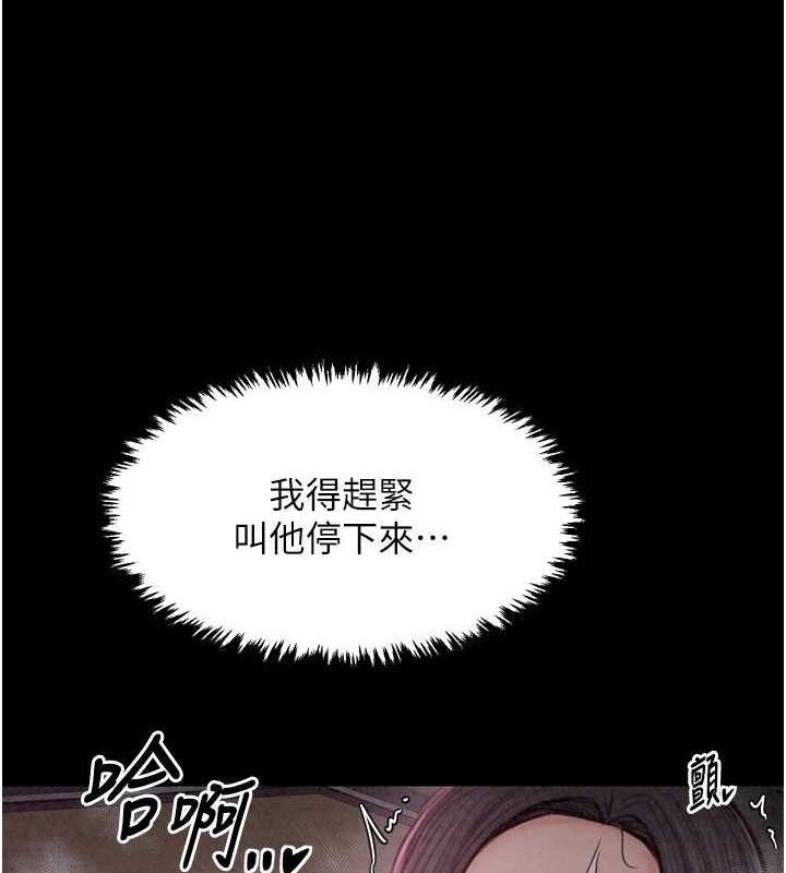 《最強家丁》漫画 第18話-在兒子面前被侵犯