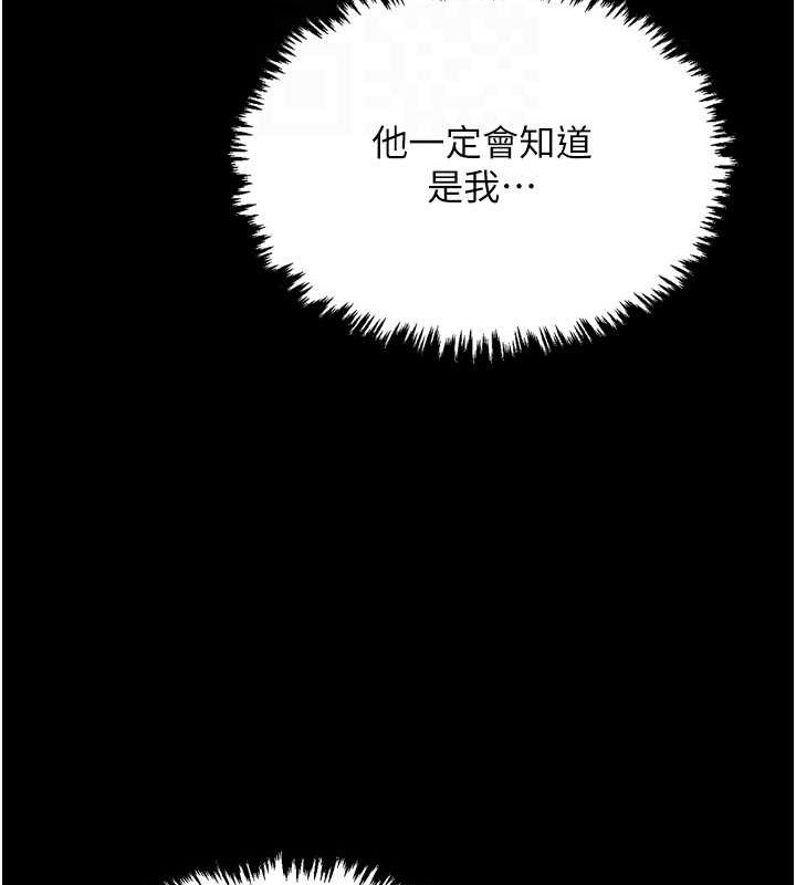 《最強家丁》漫画 第18話-在兒子面前被侵犯