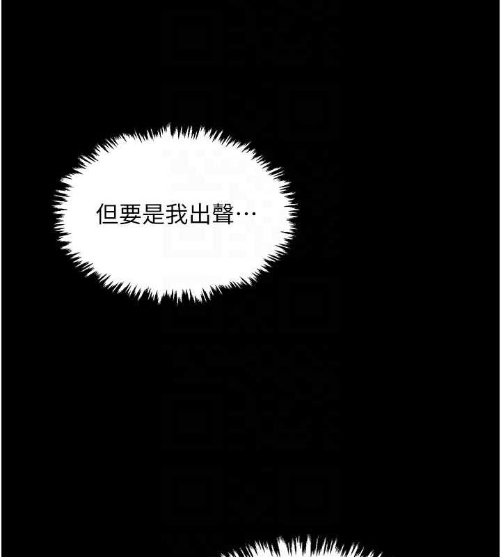 《最強家丁》漫画 第18話-在兒子面前被侵犯