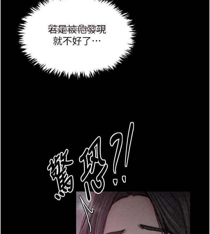 《最強家丁》漫画 第18話-在兒子面前被侵犯