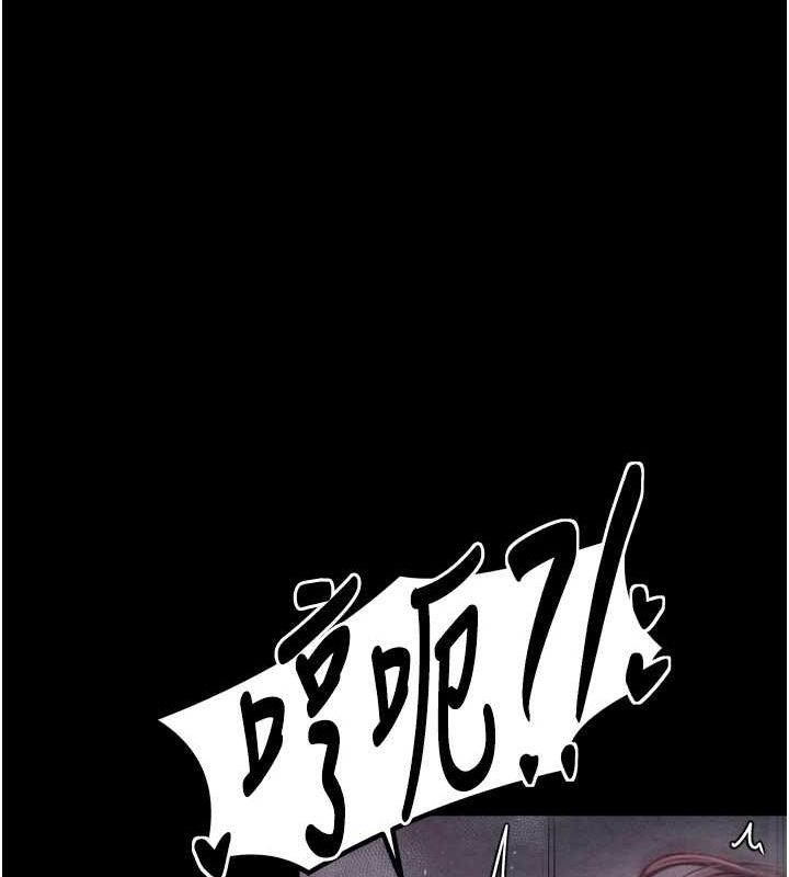 《最強家丁》漫画 第18話-在兒子面前被侵犯