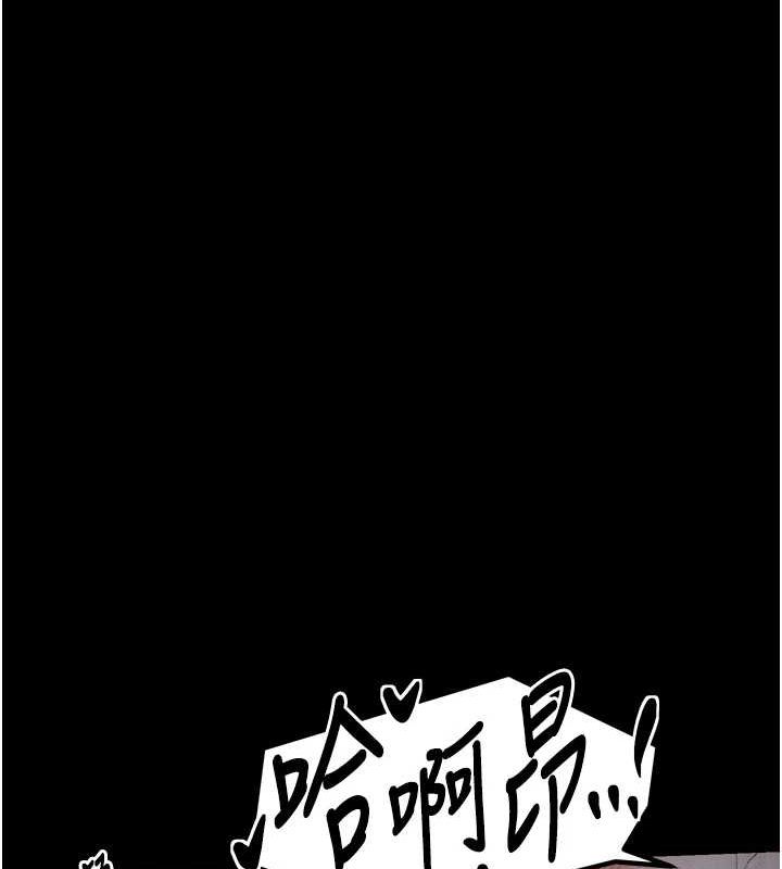 《最強家丁》漫画 第18話-在兒子面前被侵犯