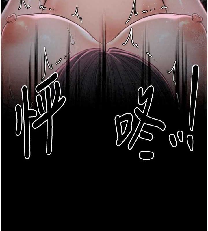 《最強家丁》漫画 第18話-在兒子面前被侵犯