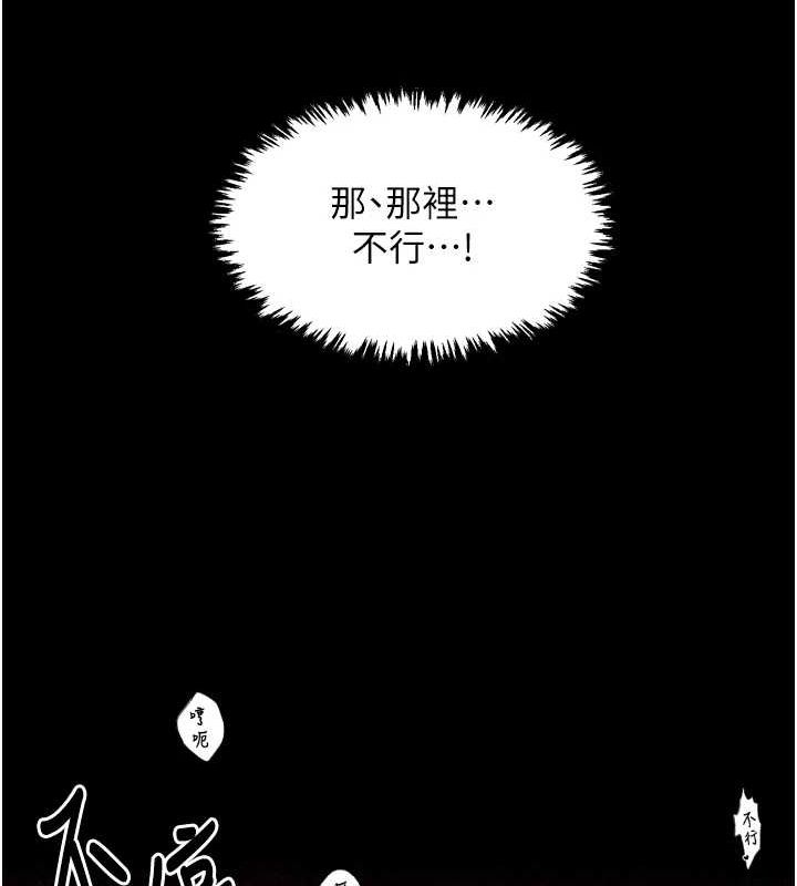 《最強家丁》漫画 第18話-在兒子面前被侵犯