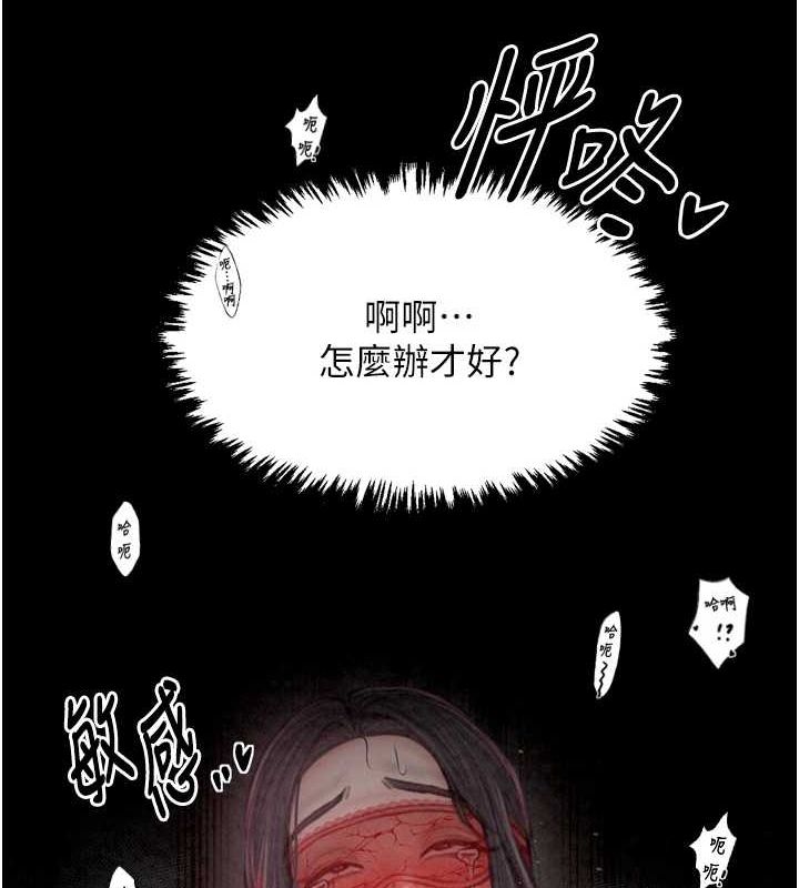 《最強家丁》漫画 第18話-在兒子面前被侵犯