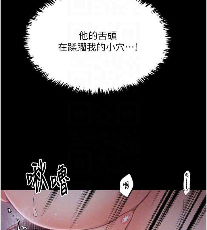 《最強家丁》漫画 第18話-在兒子面前被侵犯