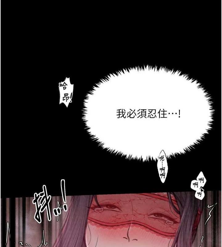 《最強家丁》漫画 第18話-在兒子面前被侵犯