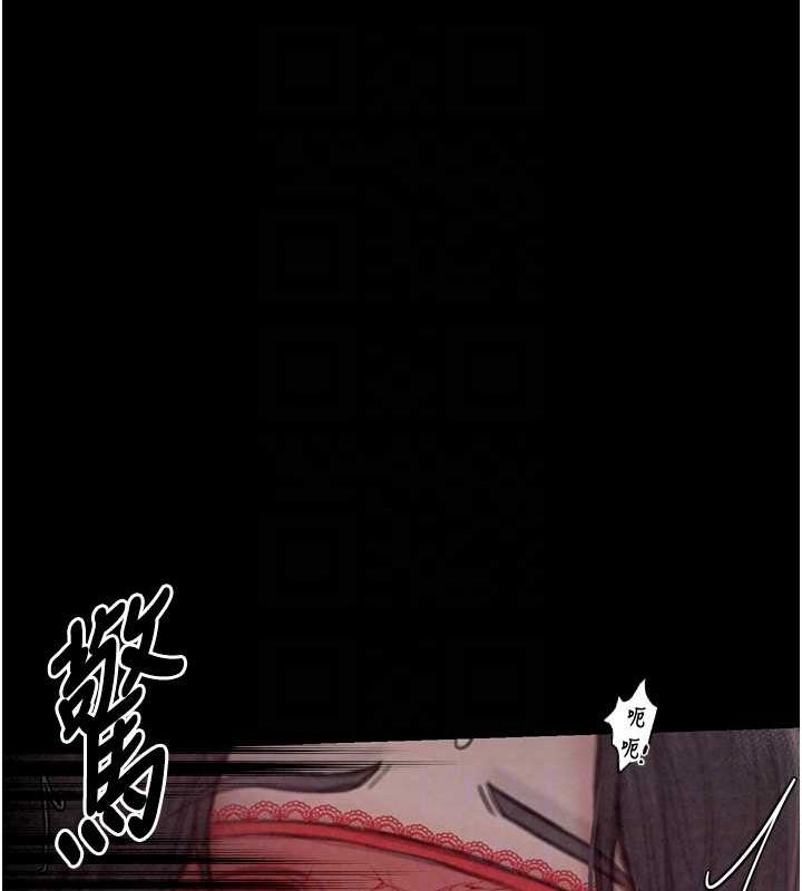 《最強家丁》漫画 第18話-在兒子面前被侵犯