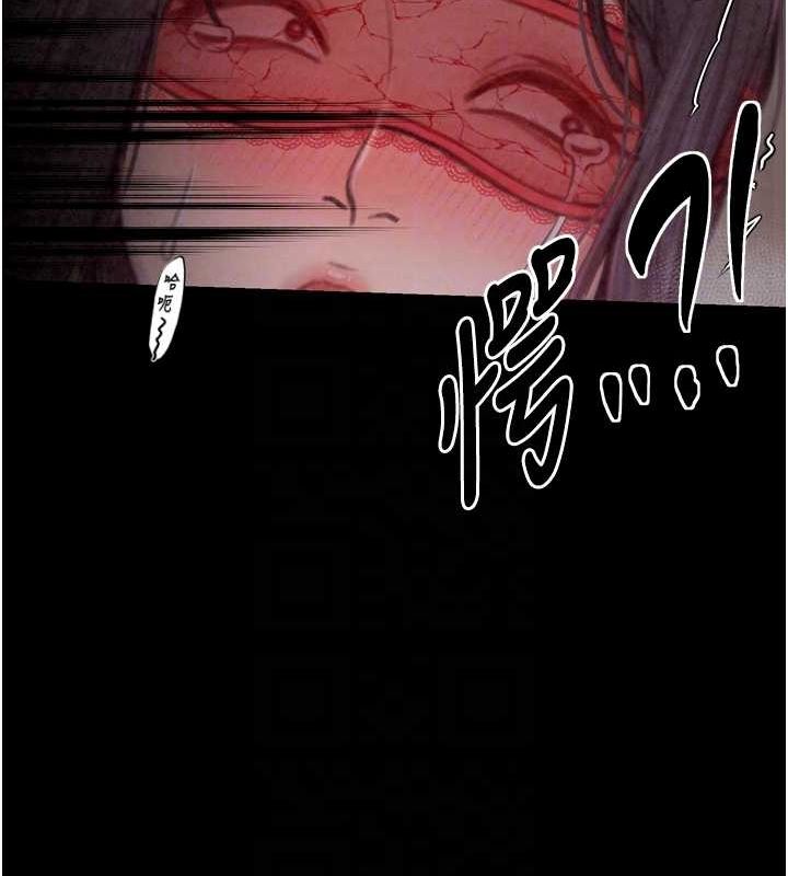 《最強家丁》漫画 第18話-在兒子面前被侵犯