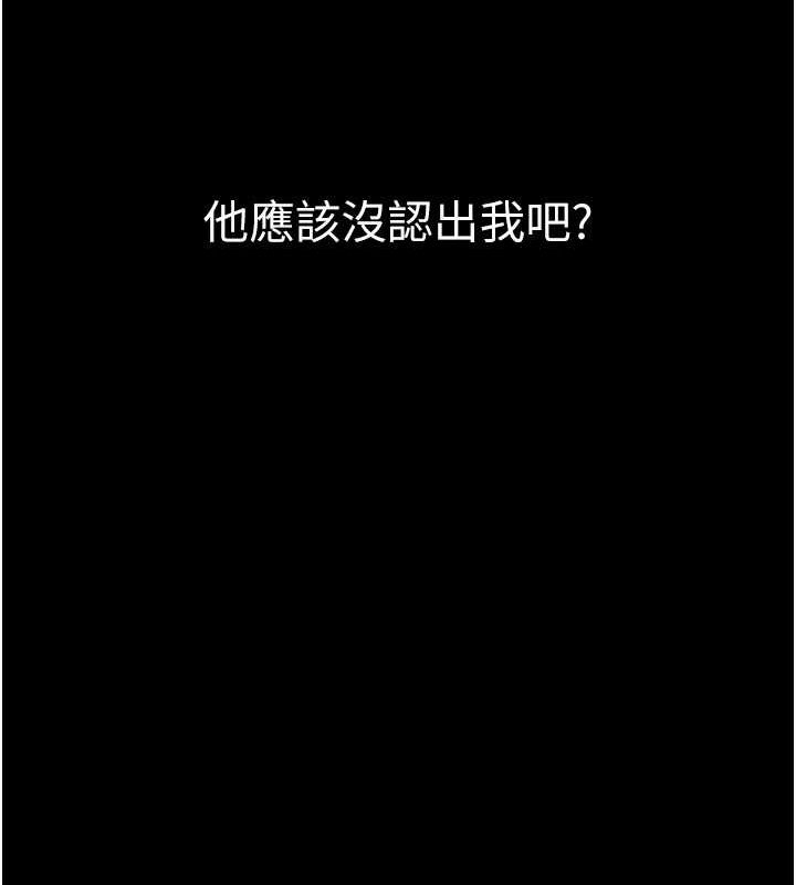 《最強家丁》漫画 第18話-在兒子面前被侵犯