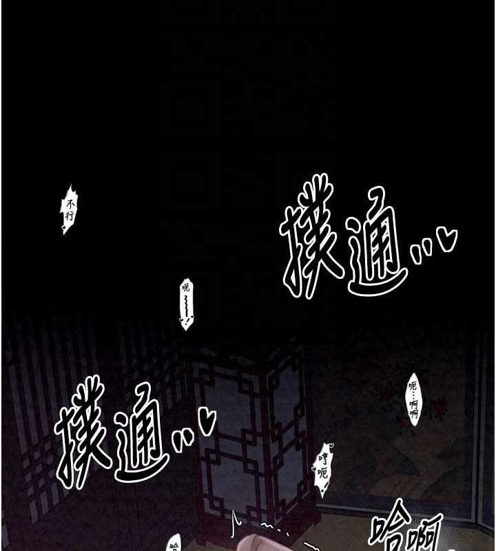 《最強家丁》漫画 第18話-在兒子面前被侵犯