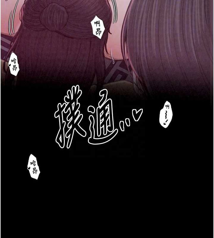 《最強家丁》漫画 第18話-在兒子面前被侵犯