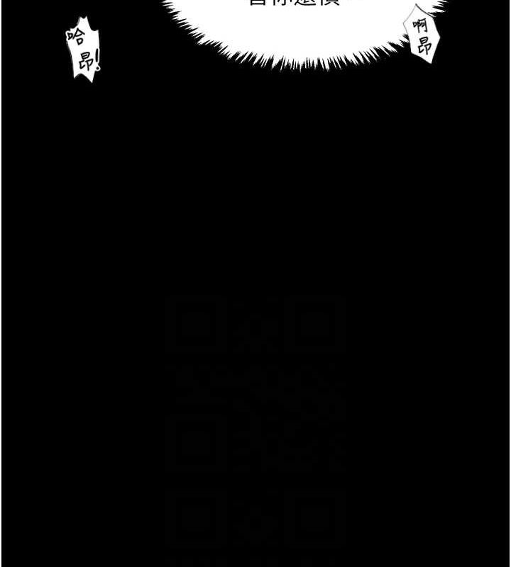 《最強家丁》漫画 第18話-在兒子面前被侵犯