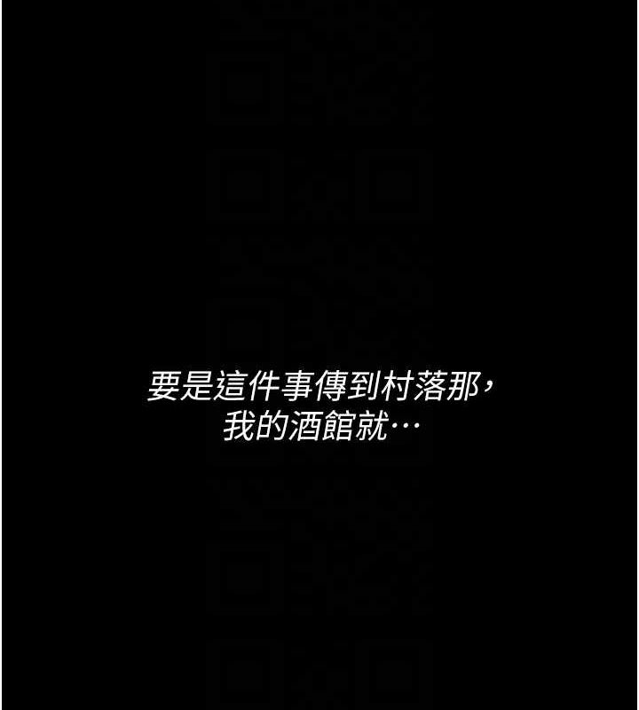 《最強家丁》漫画 第18話-在兒子面前被侵犯