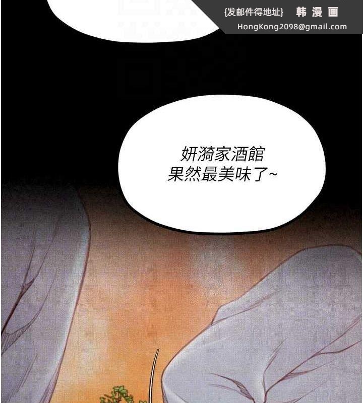 《最強家丁》漫画 第18話-在兒子面前被侵犯