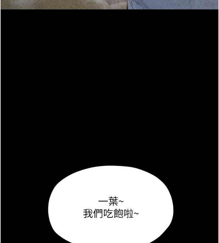 《最強家丁》漫画 第18話-在兒子面前被侵犯