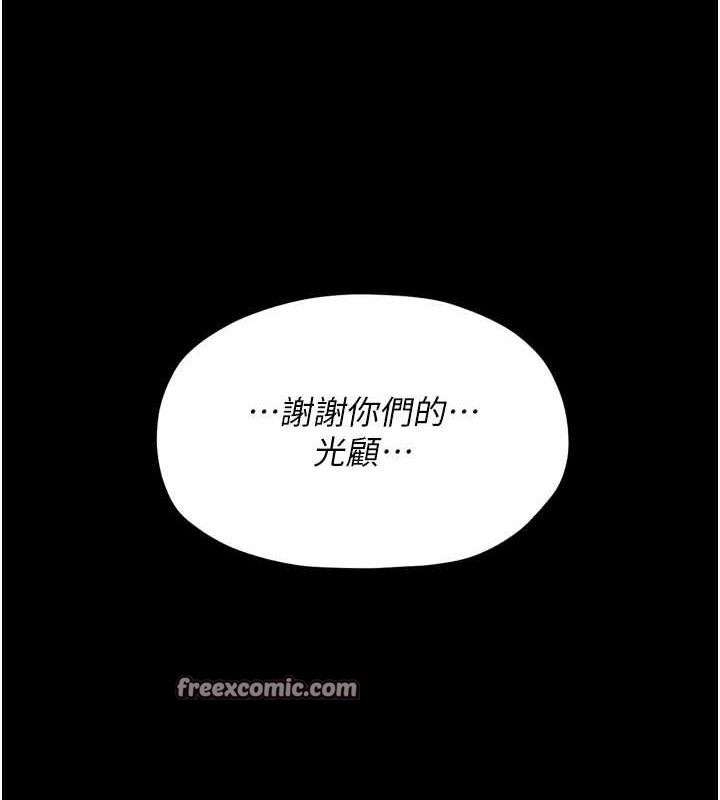 《最強家丁》漫画 第18話-在兒子面前被侵犯