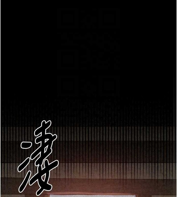 《最強家丁》漫画 第18話-在兒子面前被侵犯