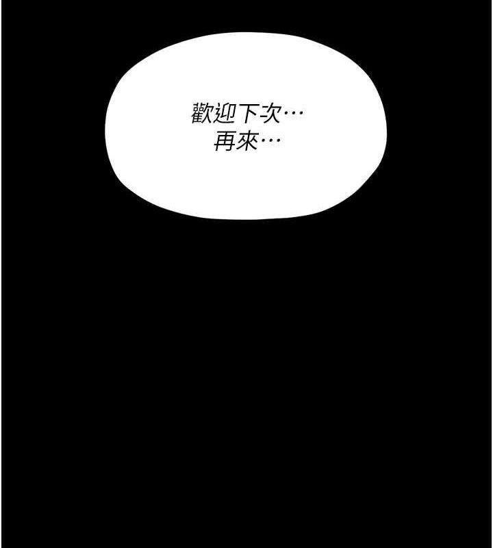 《最強家丁》漫画 第18話-在兒子面前被侵犯