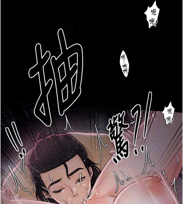 《最強家丁》漫画 第18話-在兒子面前被侵犯