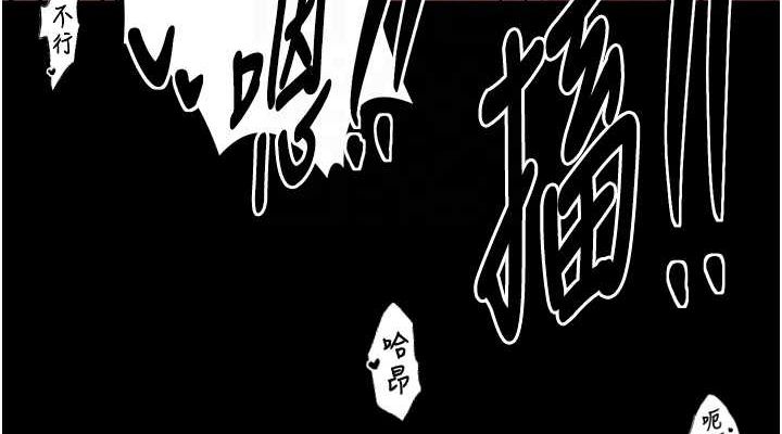 《最強家丁》漫画 第18話-在兒子面前被侵犯