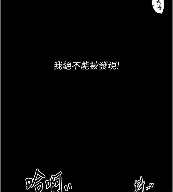 《最強家丁》漫画 第18話-在兒子面前被侵犯