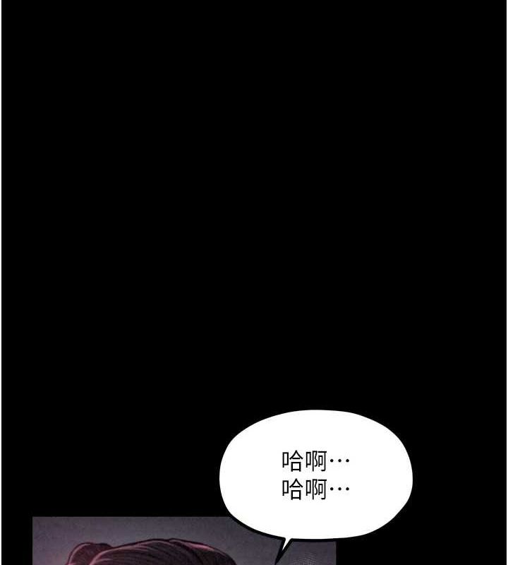 《最強家丁》漫画 第18話-在兒子面前被侵犯