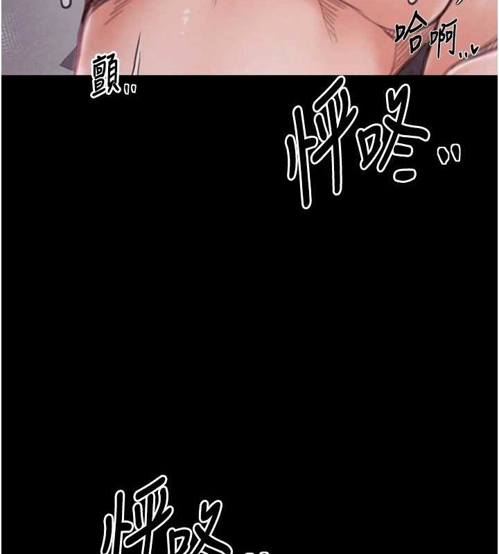 《最強家丁》漫画 第18話-在兒子面前被侵犯
