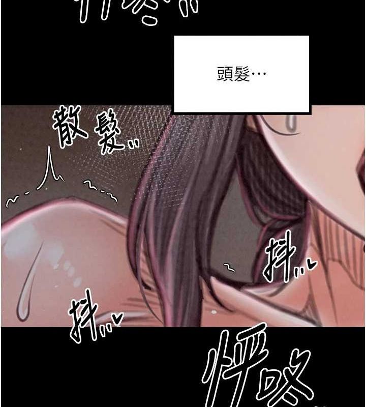 《最強家丁》漫画 第18話-在兒子面前被侵犯