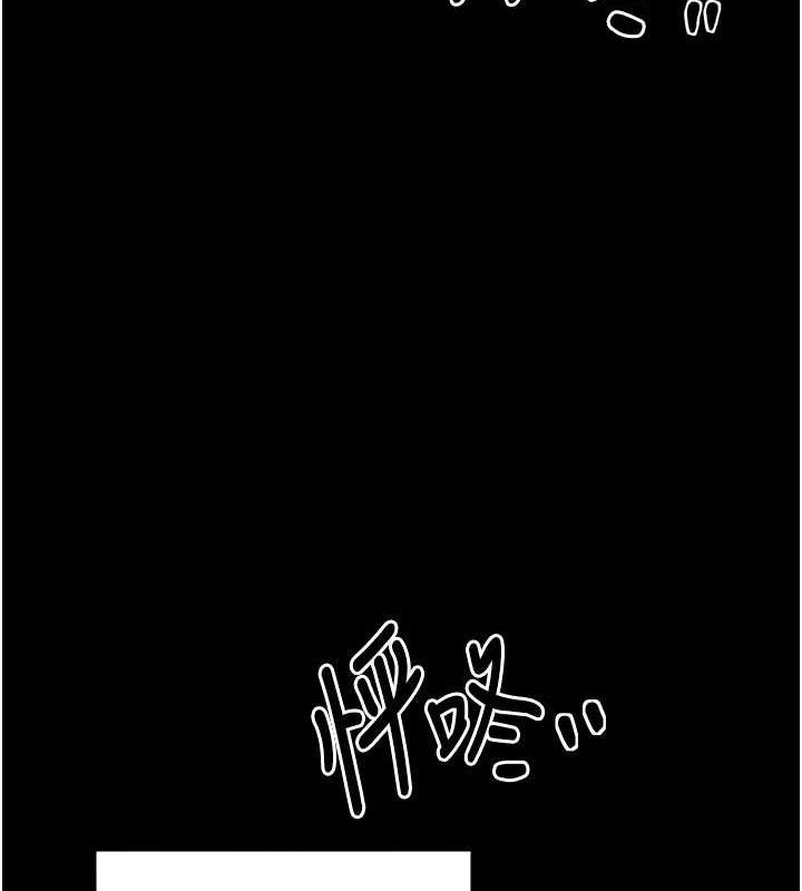 《最強家丁》漫画 第18話-在兒子面前被侵犯