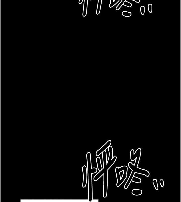 《最強家丁》漫画 第18話-在兒子面前被侵犯