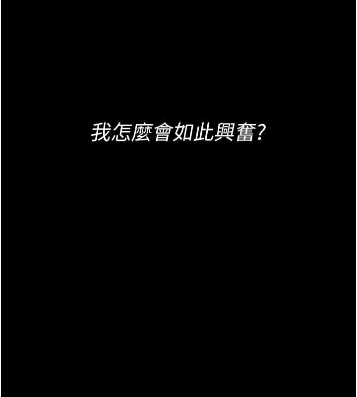 《最強家丁》漫画 第18話-在兒子面前被侵犯