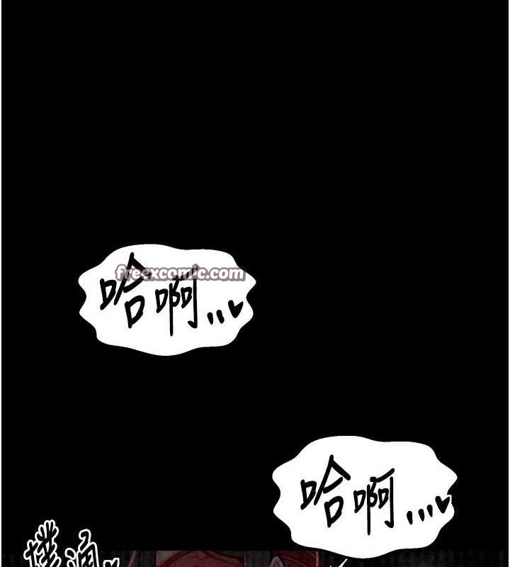 《最強家丁》漫画 第18話-在兒子面前被侵犯