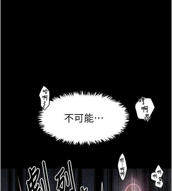 《最強家丁》漫画 第18話-在兒子面前被侵犯