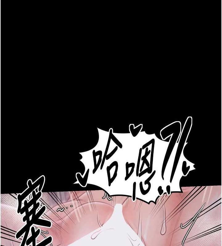 《最強家丁》漫画 第18話-在兒子面前被侵犯