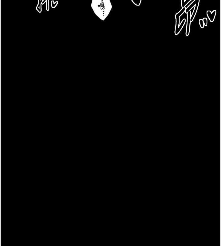 《最強家丁》漫画 第18話-在兒子面前被侵犯